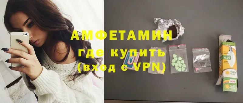 Amphetamine Premium  цены   Звенигово 