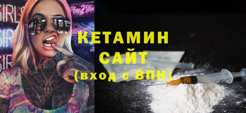 Кетамин ketamine  Звенигово 